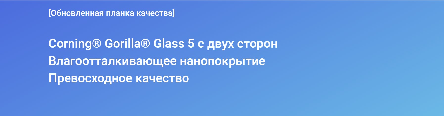 [Обновленная планка качества]  Corning® Gorilla® Glass 5 с двух сторон Влагоотталкивающее нанопокрытие Превосходное качество